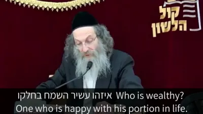 א מינוט מיט ר' מיילך שליט"א-יום א' פרשת אמור - יג' אייר תשפ"ה