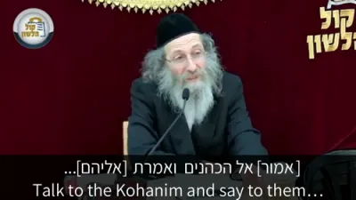 א מינוט מיט ר' מיילך שליט"א-יום ב' פרשת אמור - יד' אייר תשפ"ה