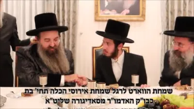 שמחת הווארט לרגל אירוסי בת כ"ק אדמו"ר מסאדיגורא ירושלים שליט"א -