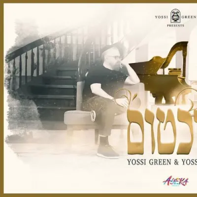 יוסי גרין, יוסי צוקער - רייכטום