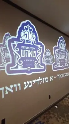 שבת דורך איגוד מוסדות טאהש בראשות כ"ק אדמו"ר מטאהש שליט"א 