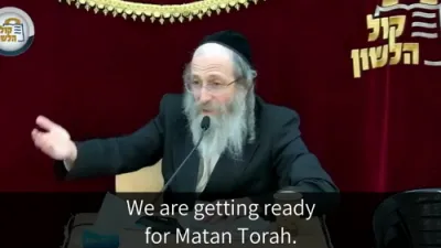 "שיינע קורצע הכנה פאר שבועות" א מינוט מיט ר' מיילך שליט"א-יום ד' פרשת במדבר - א' סיון תשפ"ה