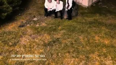 תורה - ביסט אזוי זיס - יעקב שלמה גראס - לוי יצחק לייפער
