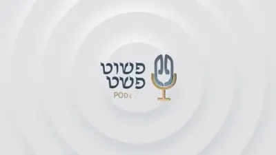 איך האב אפגעלאזט די ביזנעס וועלט צו לערנען תורה - אהרן מרדכי לובעלסקי