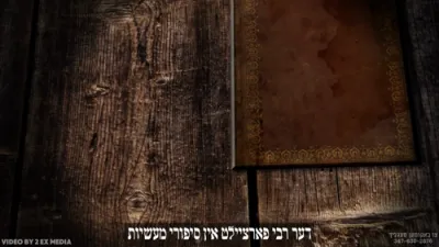 "ס'גייט ווערן בעסער!"