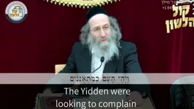 א מינוט מיט ר' מיילך שליט"א-יום ה' פרשת בהעלתך - יז' סיון תשפ"ה
