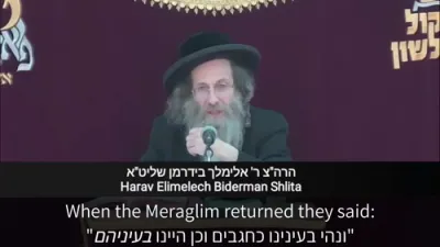 א מינוט מיט ר' מיילך שליט"א-יום ד' פרשת שלח - כב' סיון תשפ"ה