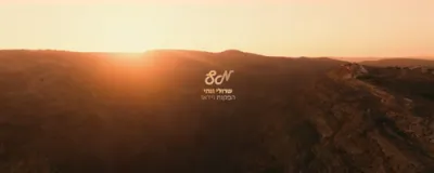 יצחק בן ארזה - הערליכע נוסח קבלת שבת קארליבאך