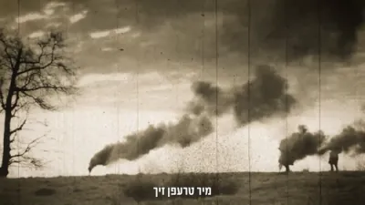 הערליכע פרעזענטאציע פון די היסטארישע מעמד מקושרים באהבה פון כוללי ש"ס ד'צאנז