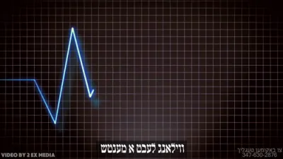 ביסט גערעכט! אבער דיין קינדער ווילן נישט זיין ערליך...