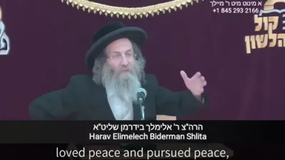 א מינוט מיט ר' מיילך שליט"א-יום ג' פרשת קרח - כח' סיון תשפ"ה