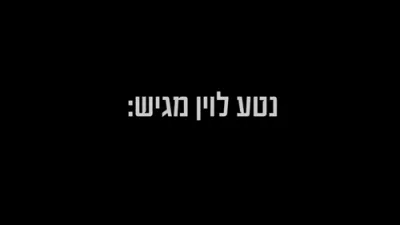 שמוליק סוכות, בענצי שטיין און יואלי דיקמאן - ויהיו רחמיך