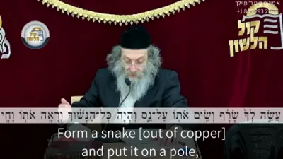 א מינוט מיט ר' מיילך שליט"א-יום ד' פרשת חקת - ו' תמוז תשפ"ה