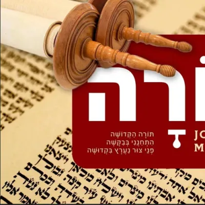 יהושע מארקאוויטש - תורה