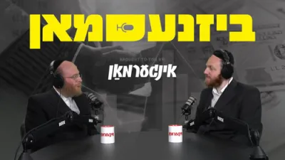 ביזנעסמאן פאדקעסט - נומער 1