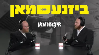 ביזנעסמאן פאדקעסט - נומער 2