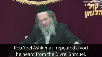 א מינוט מיט ר' מיילך שליט"א-יום א' פרשת מטות- מסעי - כד' תמוז תשפ"ה