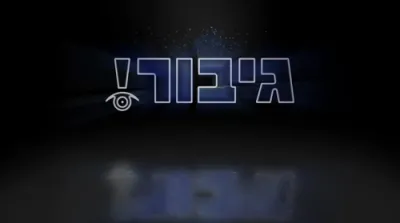 אויפ'ן שיף אין איטאליע