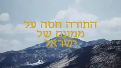 שומרים ביים כאפן א סקעמער אין וויליאמסבורג 