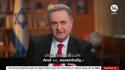 מדינת ישראל ווארנט פון צוקונפטיגע אטאקעס אויף איראן אויב די געפארן וועלן אנהאלטן.