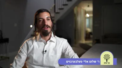 יא בוני עולם איז אויך פאר דיר - ר' שלום אלי פעלבערבוים הי"ו
