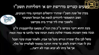 טאטע איך דארף נישט קיין לעבן איך דארף גארנישט- נעם מיך אהיים צו דיר - "הארצרייסענדע" דרשת א' סליחות פון כ"ק אדמו"ר מצאנז קלויזענבורג