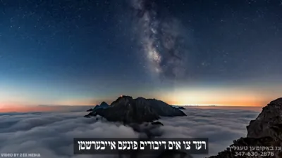 פיצא מיט תפילין איז אויף איין שעלף!