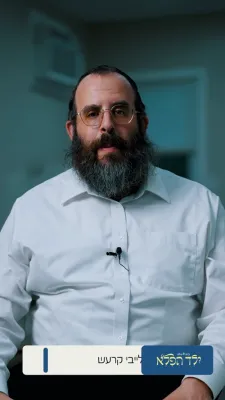 יא יעדער קען האבן א חלק