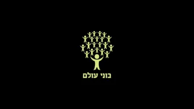 דרשה פון ר' יעקב שמואל לעבראן ביי די יעצטיגע בוני עולם קאמפיין הויפטקוואטיר 