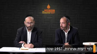 יזכור - פולע עלטערע אידן דערציילן זכרונות פון די צווייטע וועלט מלחמה 