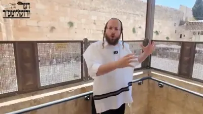 וועלוועל קירשנבוים באזוכט די כותל טונעלן