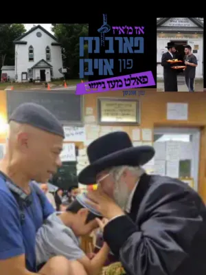 24 שעה חסד אין ניקלשבורג 