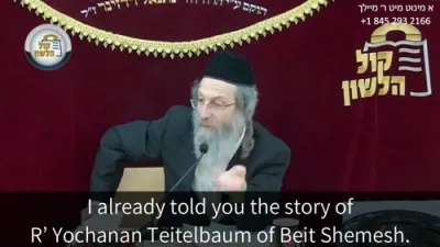 א מינוט מיט ר' מיילך שליט"א-יום ד' פרשת ואתחנן יב' אב תשפ"ה