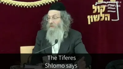 א מינוט מיט ר' מיילך שליט"א-יום ב' פרשת עקב יז' אב תשפ"ה
