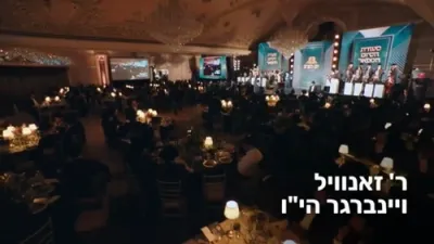 זאנוויל וויינבערגער נגינה גלות וגאולה ATIME יום הש"ס