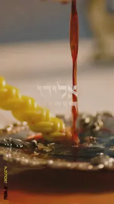 ניגונים פון "אמונה בטחון" - מאטי שטיינמעץ