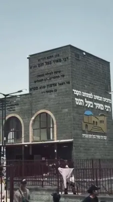 בין הזמנים ביי קבר רבי מאיר בעל הנס