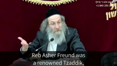 א מינוט מיט ר' מיילך שליט"א-יום ג' פרשת עקב יח' אב תשפ"ה