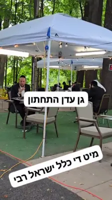 א באזוך אין כלל ישראל שוהל