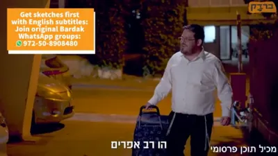  ברדק - קייטנת אבא 