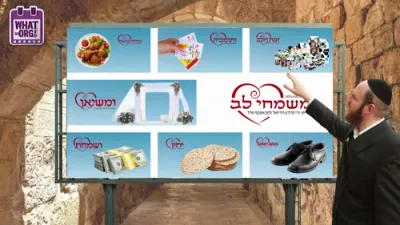 500 חתונות באצאלט א יאר! - א פאדקעסט איבער משמחי לב