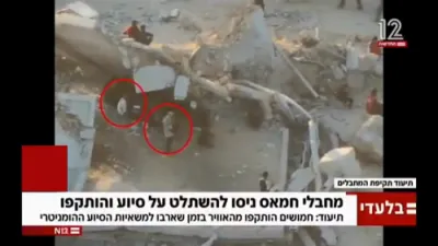 א צה"ל אטאקע אויף חאמאס נעבן די עסן פארטיילונג
