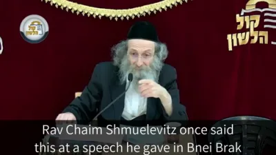 א מינוט מיט ר' מיילך שליט"א-יום ב' פרשת ראה כד' אב תשפ"ה