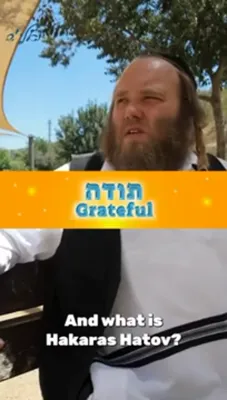יואליש רעדט וועגן הכרת הטוב