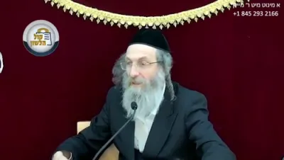 א מינוט מיט ר' מיילך שליט"א-יום ד' פרשת שפטים ג' אלול תשפ"ה