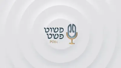 איך האב געבויעט א ביזנעס, היינט בוי איך ביזנעס פירער!