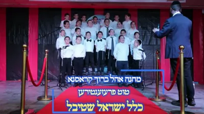 כלל ישראל שטיבל פראיעקט