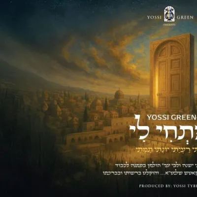 יוסי גרין - פתחי לי