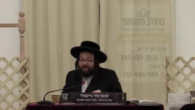 זיי דו דיין ווייב'ס טערעפיסט!
