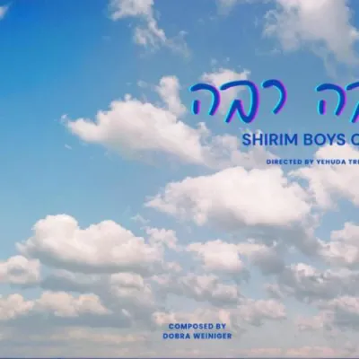 אהבה רבה